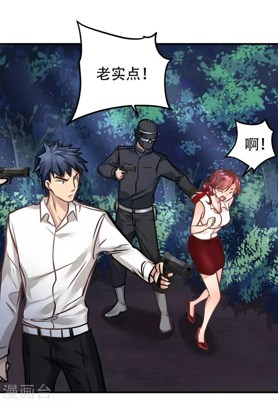 第21话 第31页