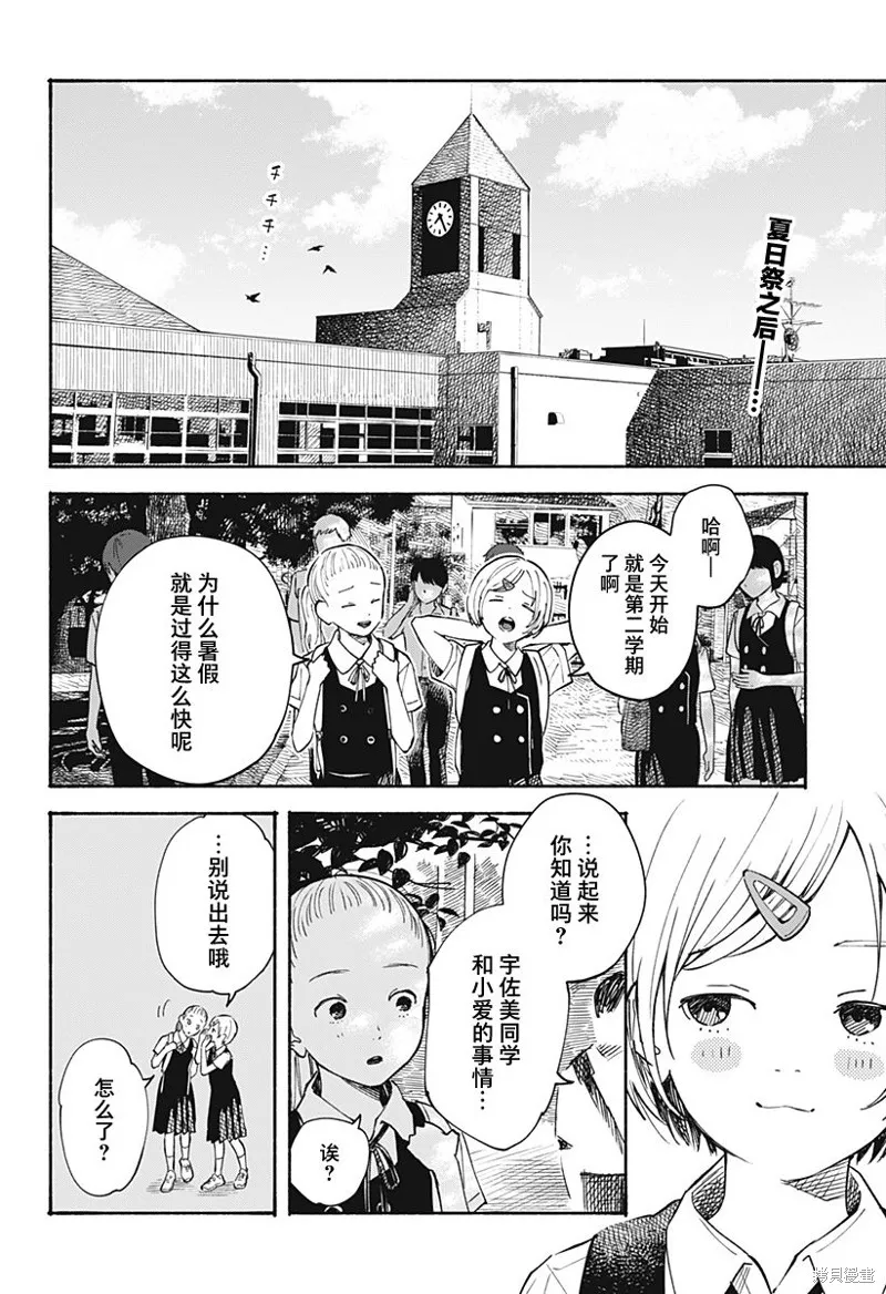 第16话 第2页
