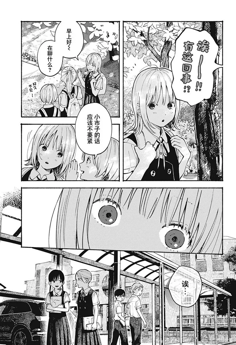 第16话 第3页