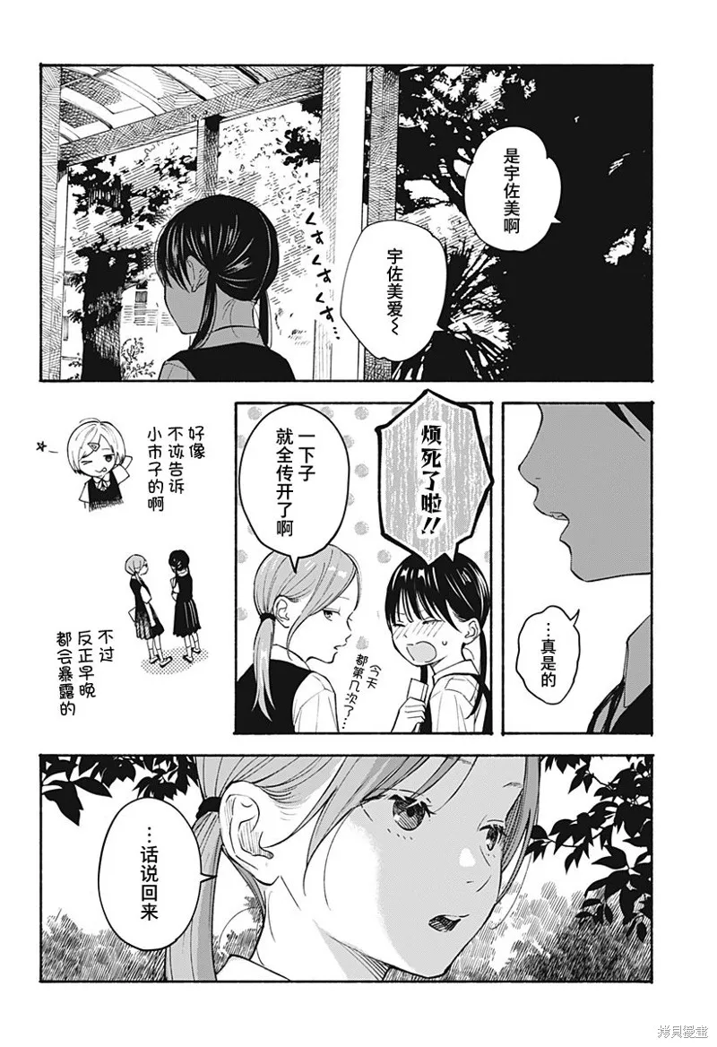 第16话 第4页
