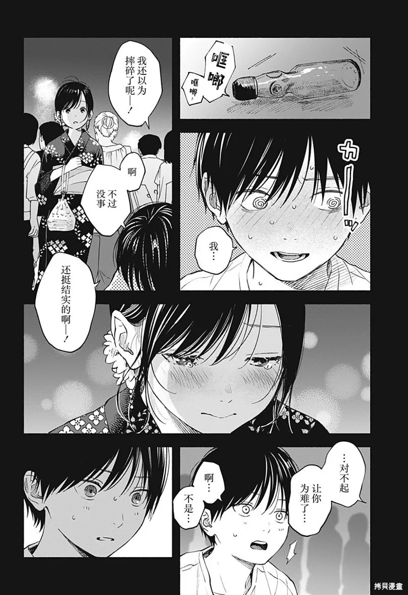 第16话 第6页
