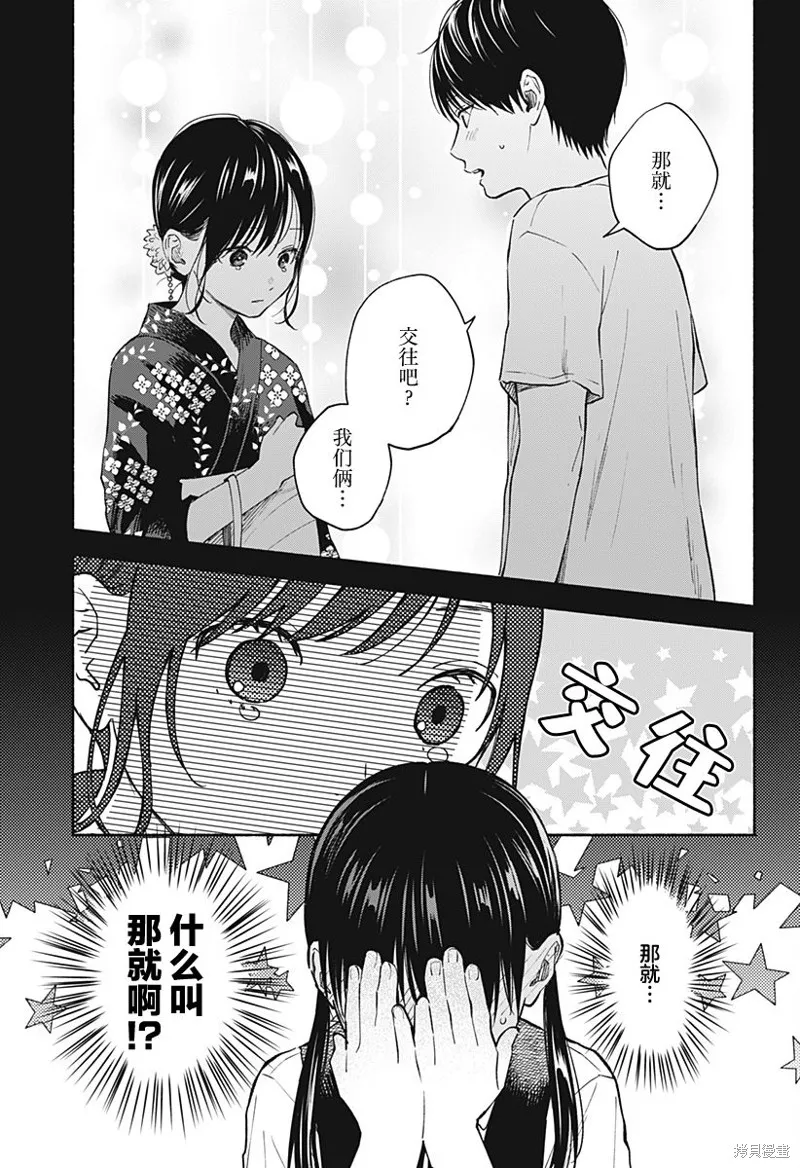第16话 第7页