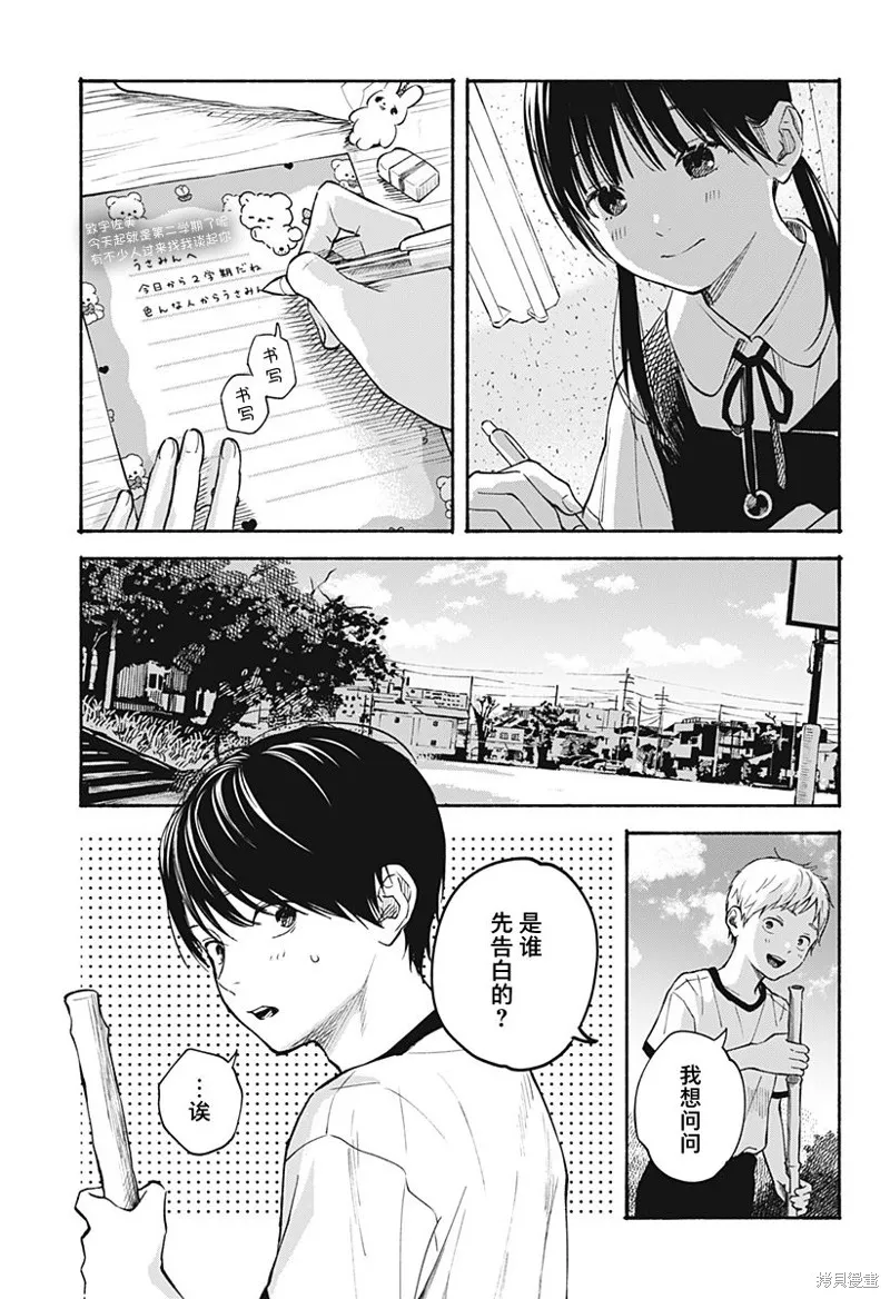 第16话 第9页