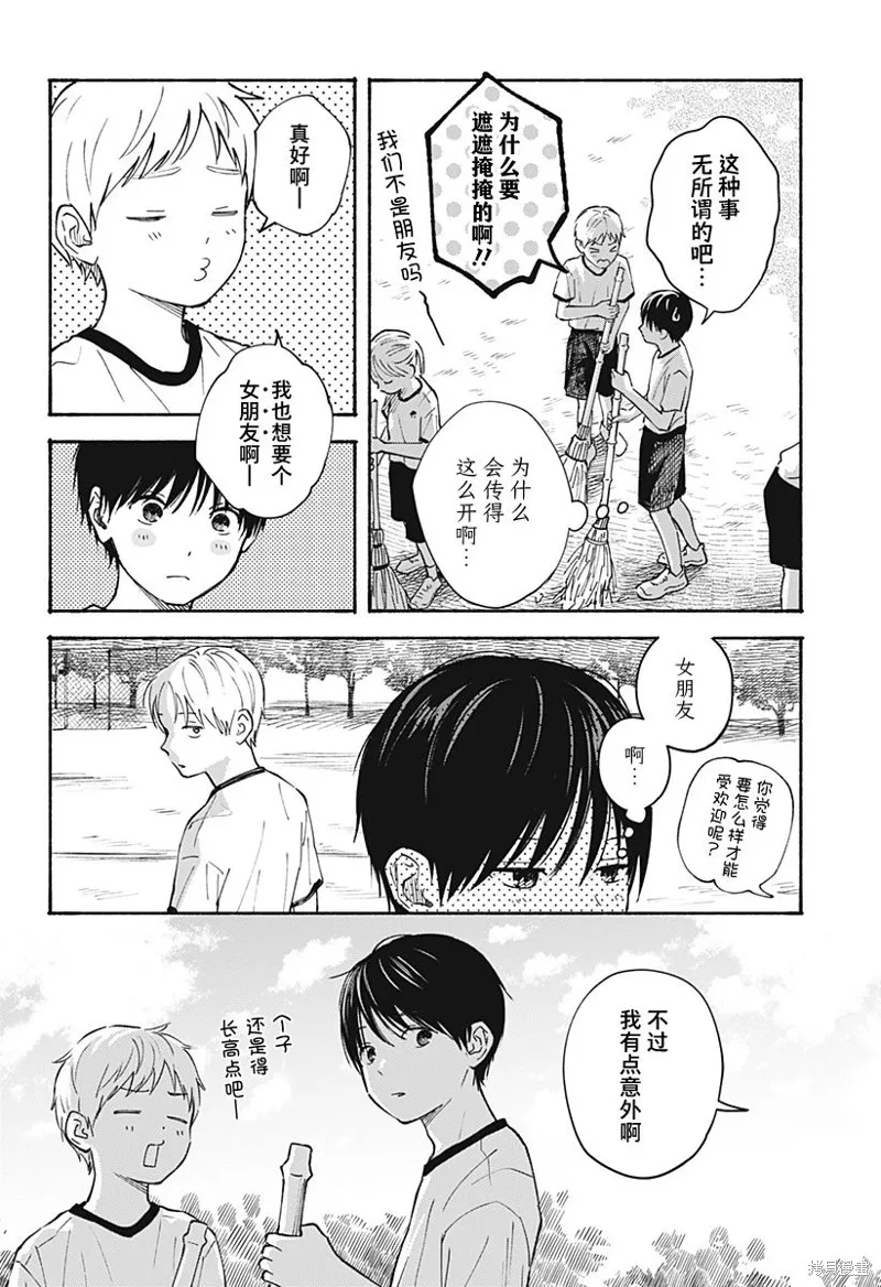 第16话 第10页
