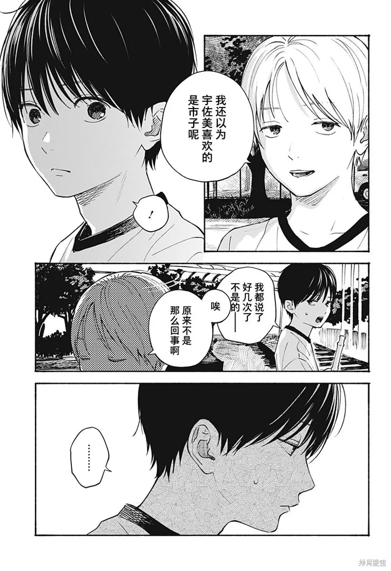 第16话 第11页