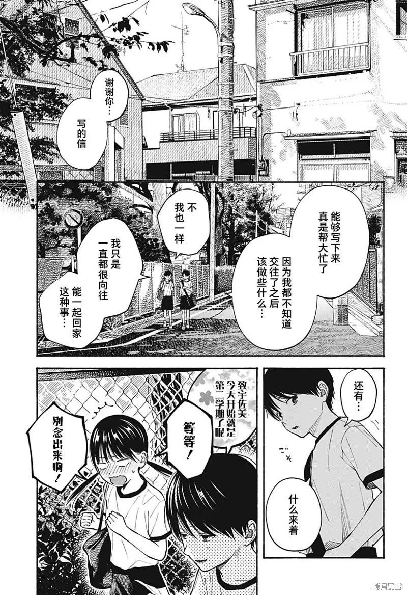 第16话 第13页