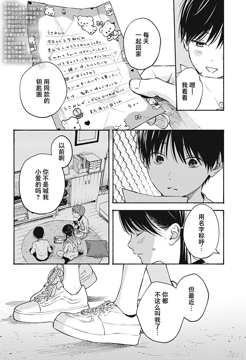 第16话 第14页