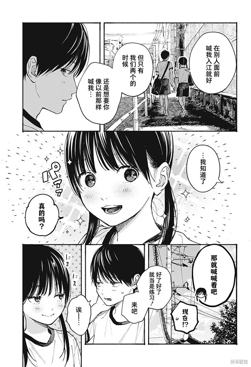 第16话 第15页