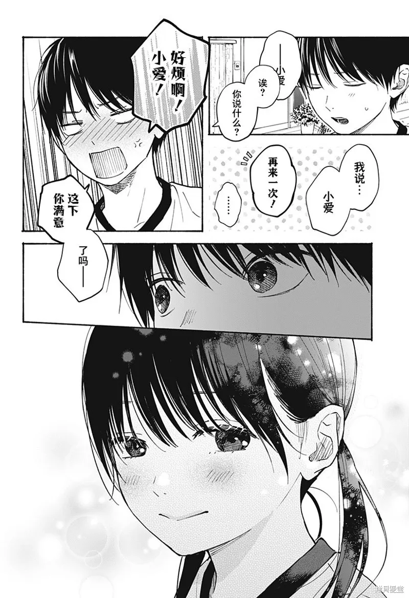 第16话 第16页