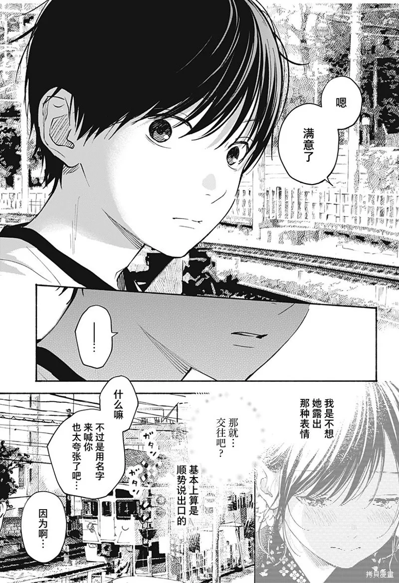 第16话 第17页