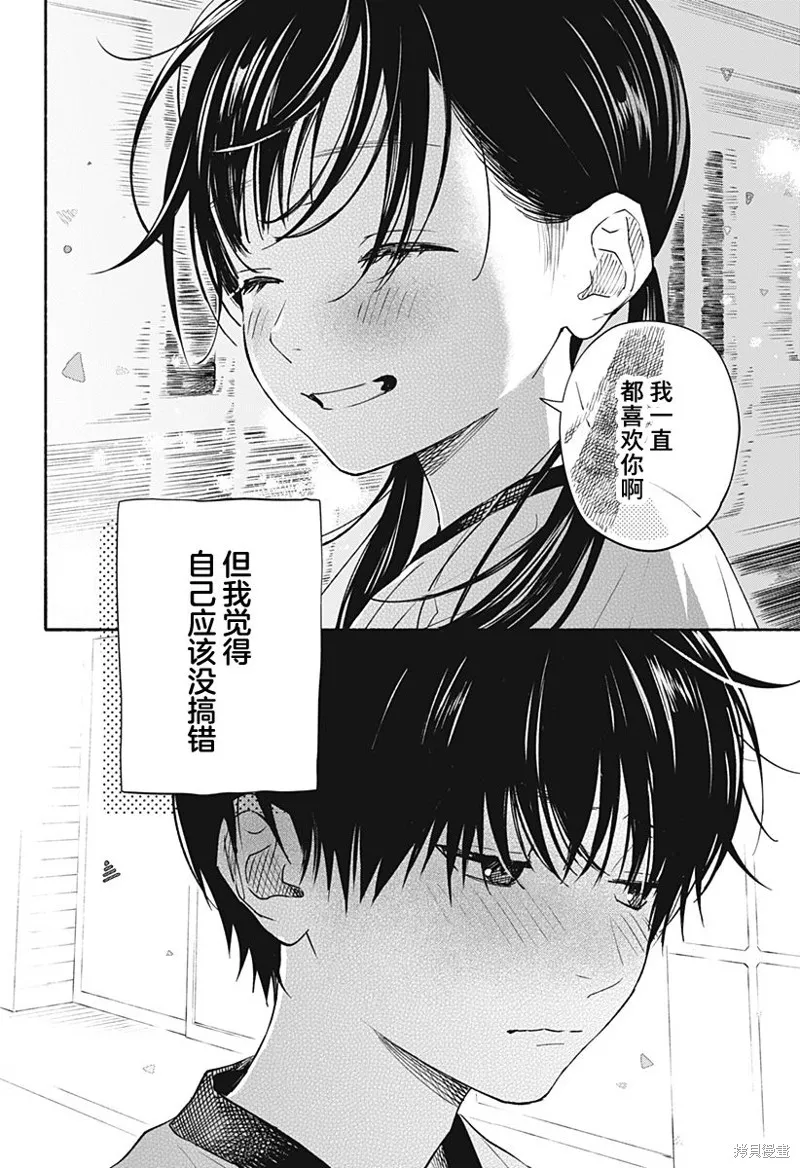 第16话 第18页
