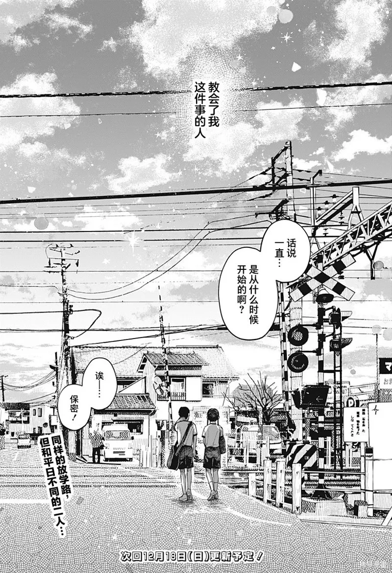 第16话 第20页