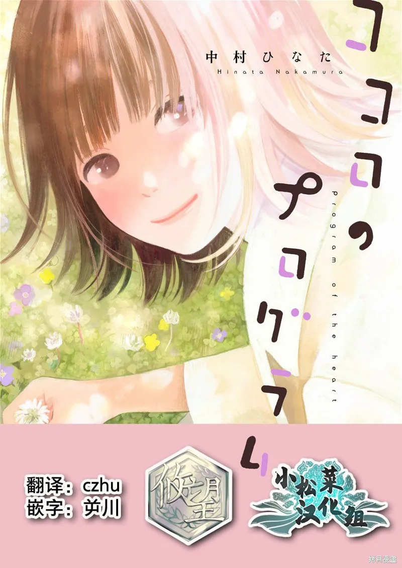 第16话 第21页