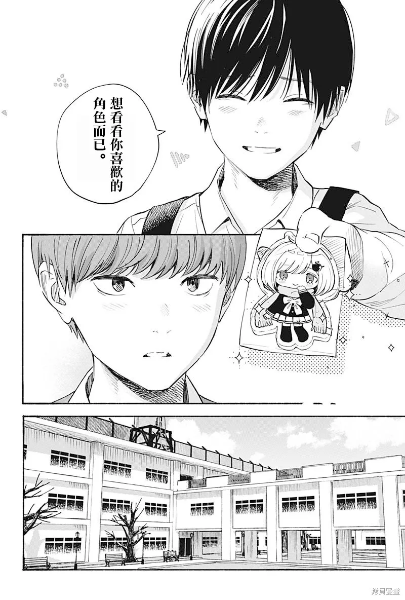 第29话 第12页