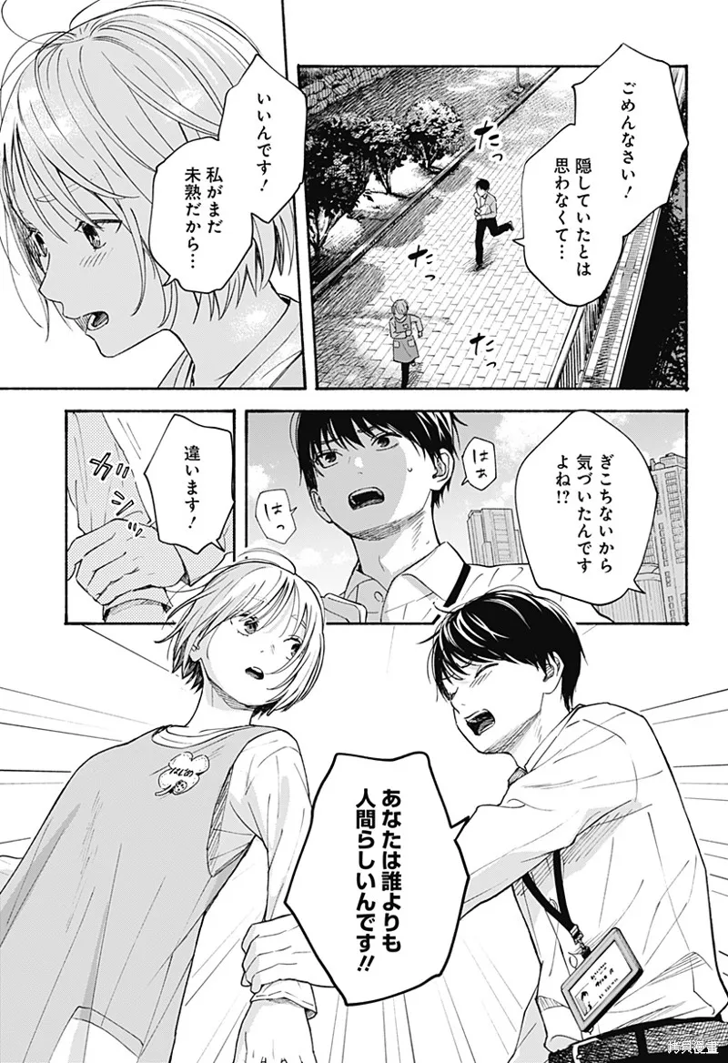 最终话 第18页