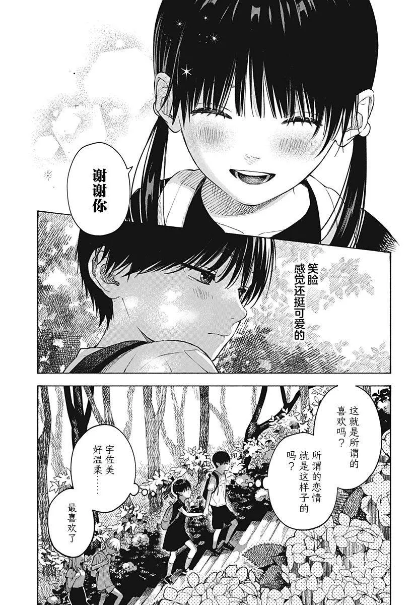 第05话 第11页