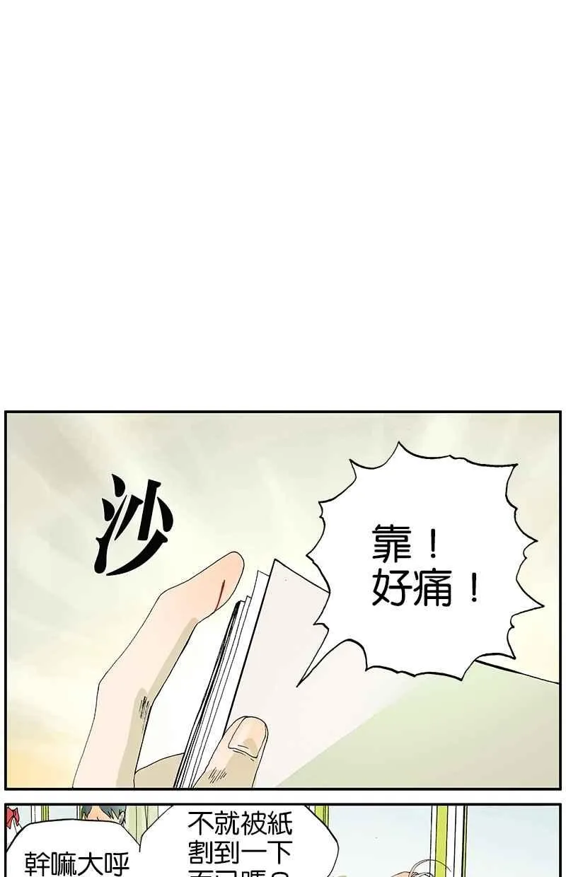 [第3话] 伤疤 第2页