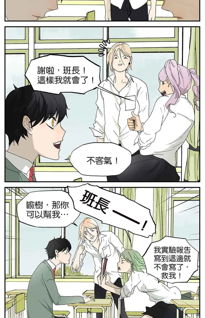 [第6话] 好人 第4页
