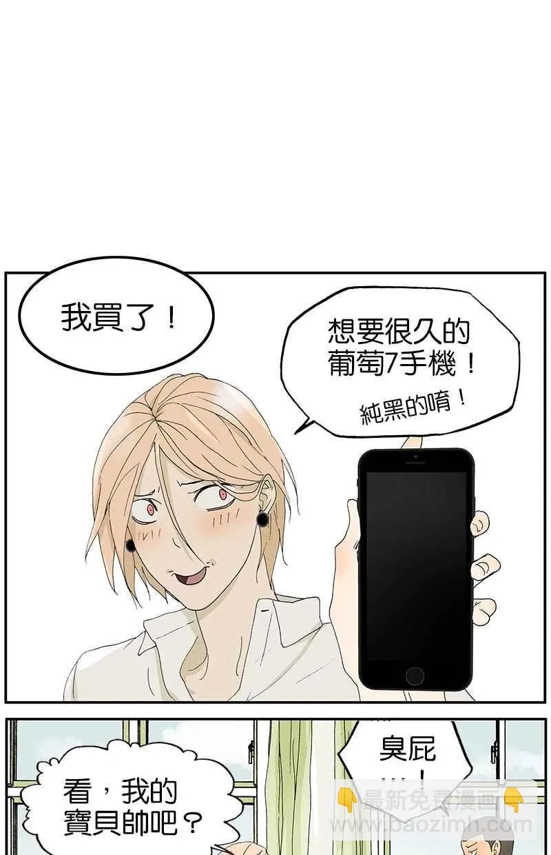 [第18话] （）梦 第2页