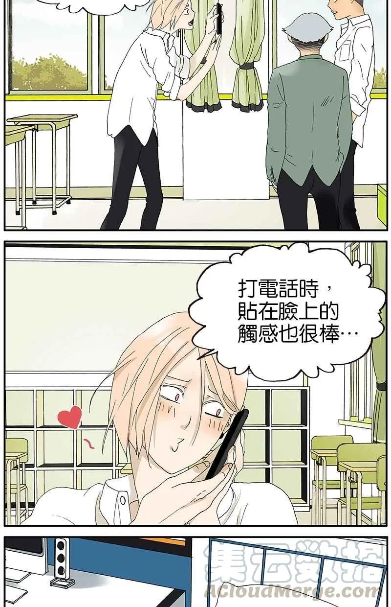 [第18话] （）梦 第3页