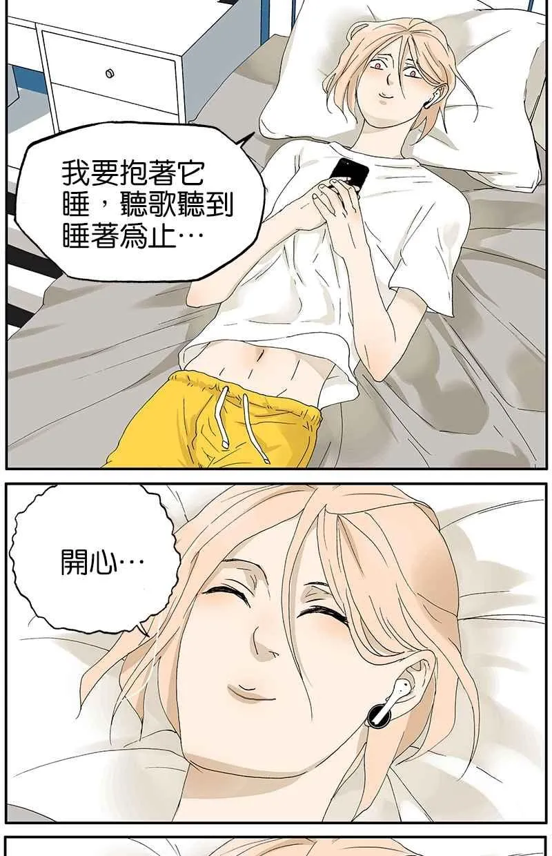 [第18话] （）梦 第4页