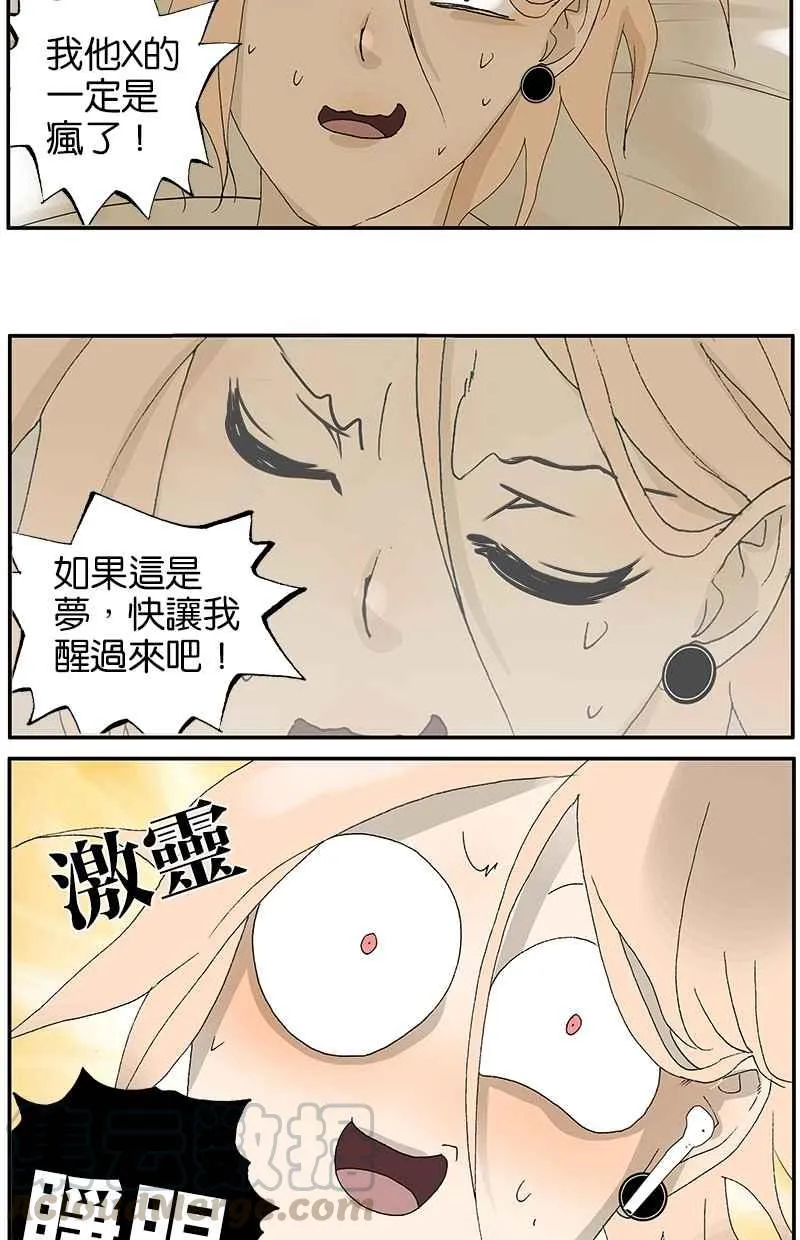 [第18话] （）梦 第9页