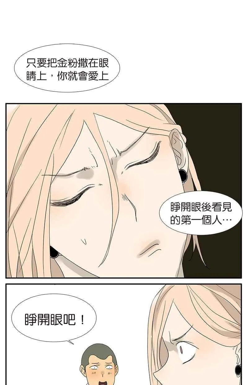 [第50话] 杜莎晕倒了 第2页