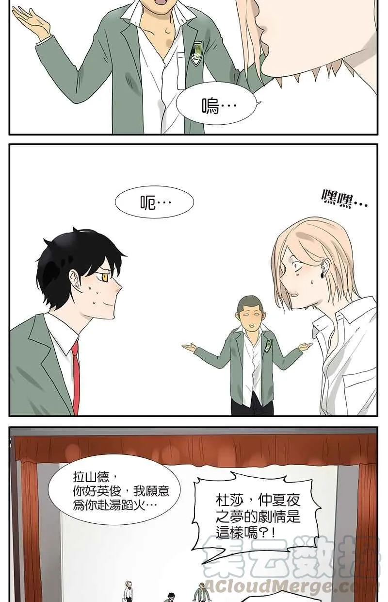 [第50话] 杜莎晕倒了 第3页