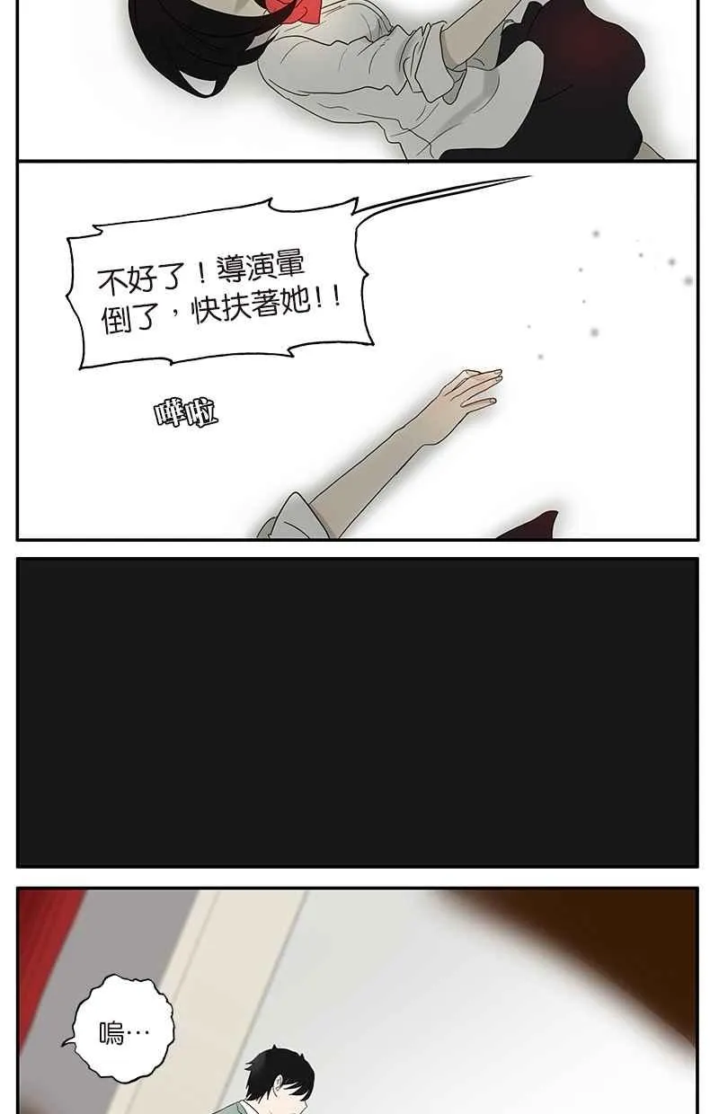 [第50话] 杜莎晕倒了 第6页