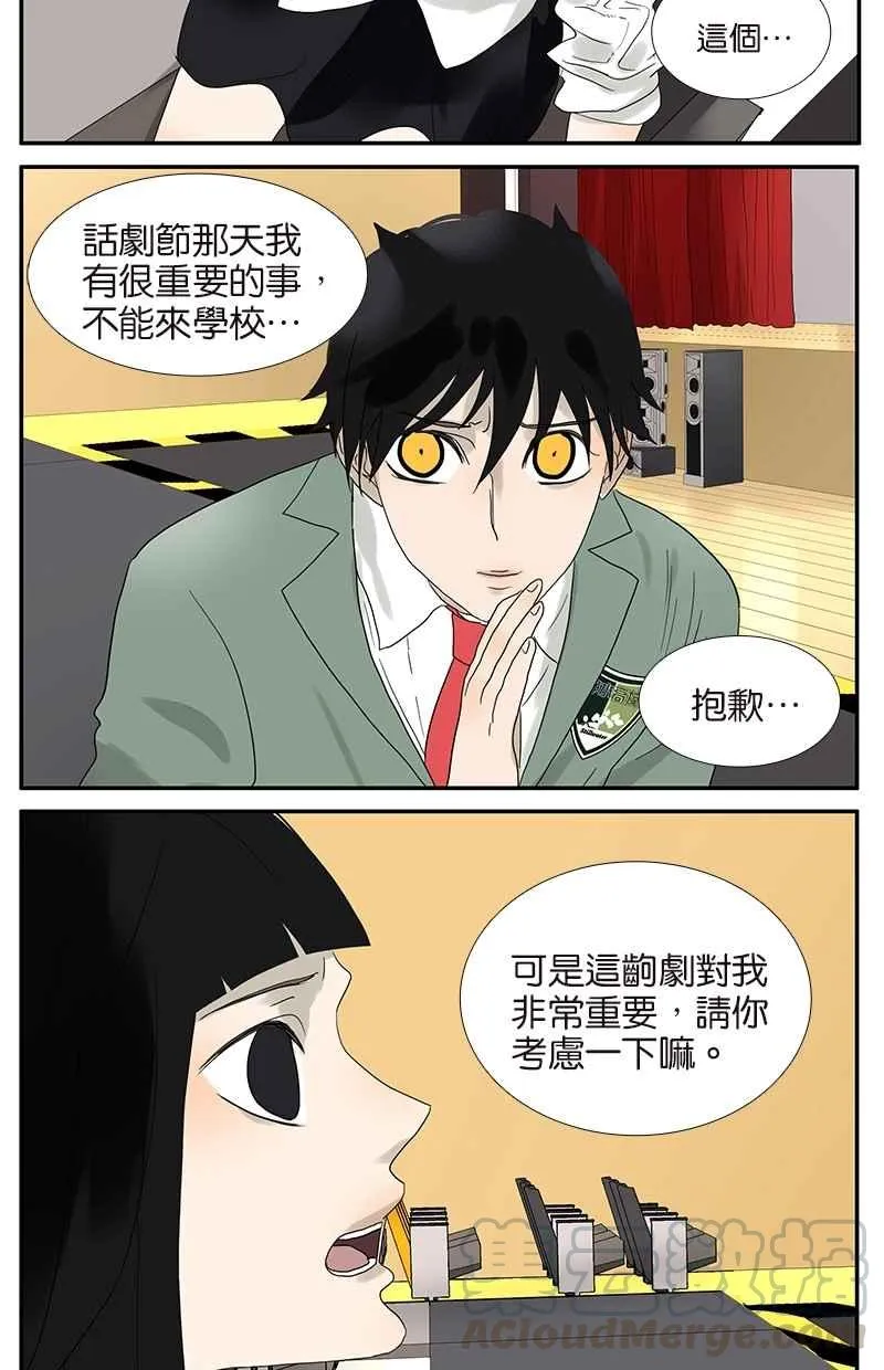 [第50话] 杜莎晕倒了 第9页
