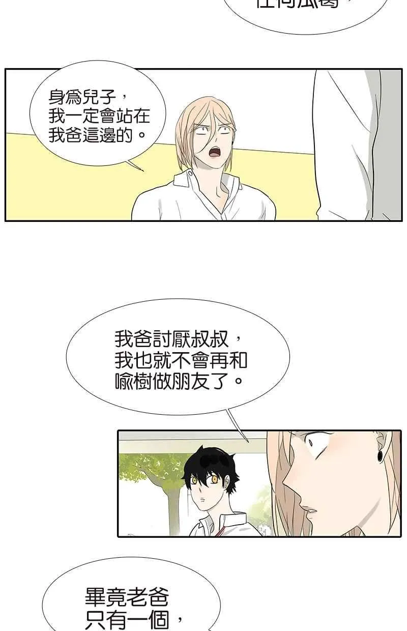 [第70话] 威胁 第14页