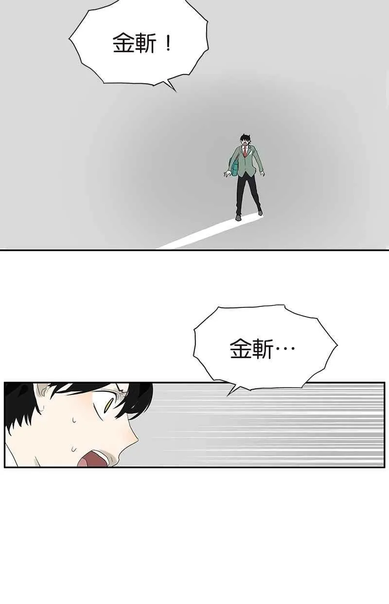 [第76话] 再见，喻树 第6页