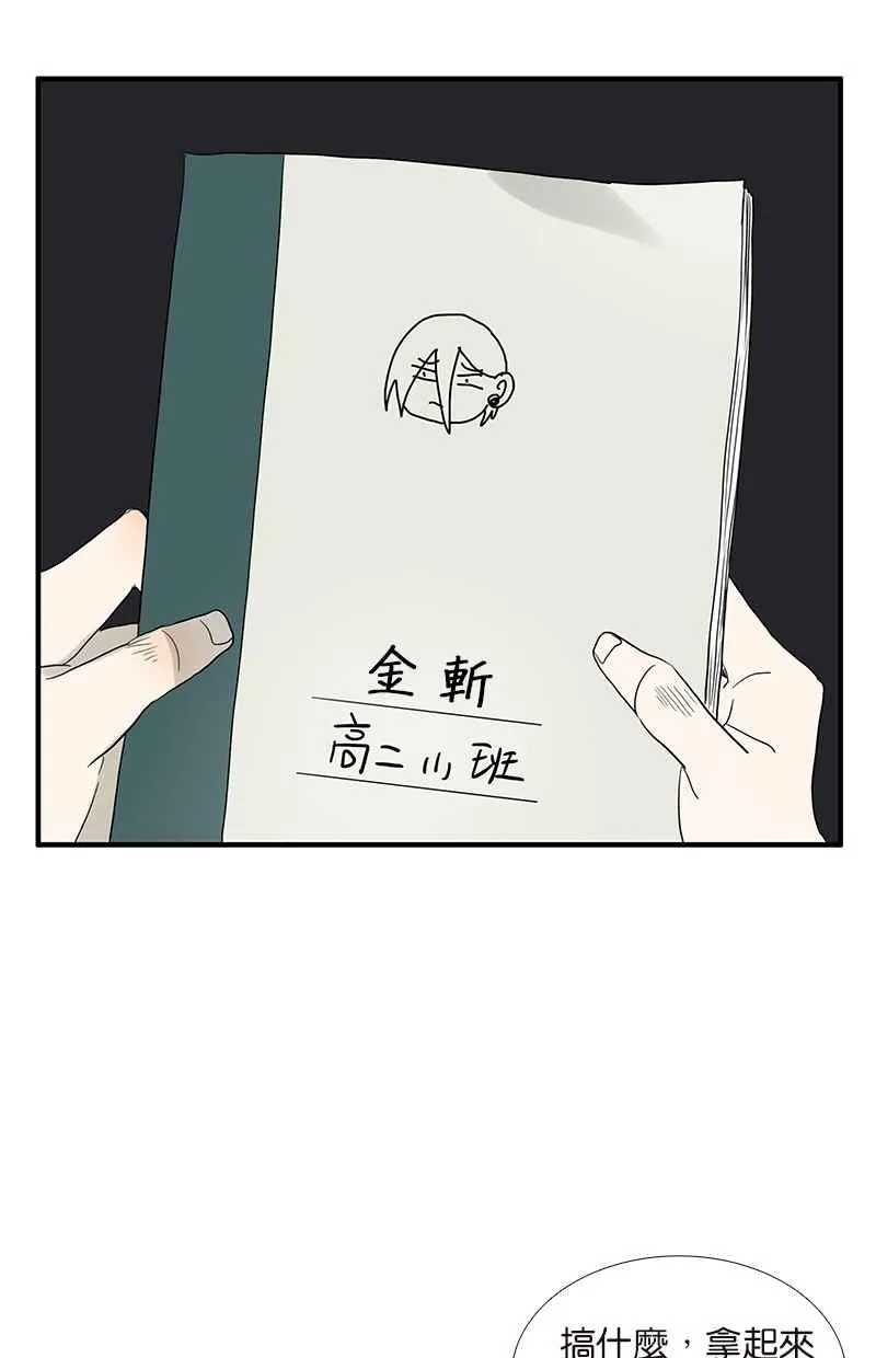 [第76话] 再见，喻树 第9页