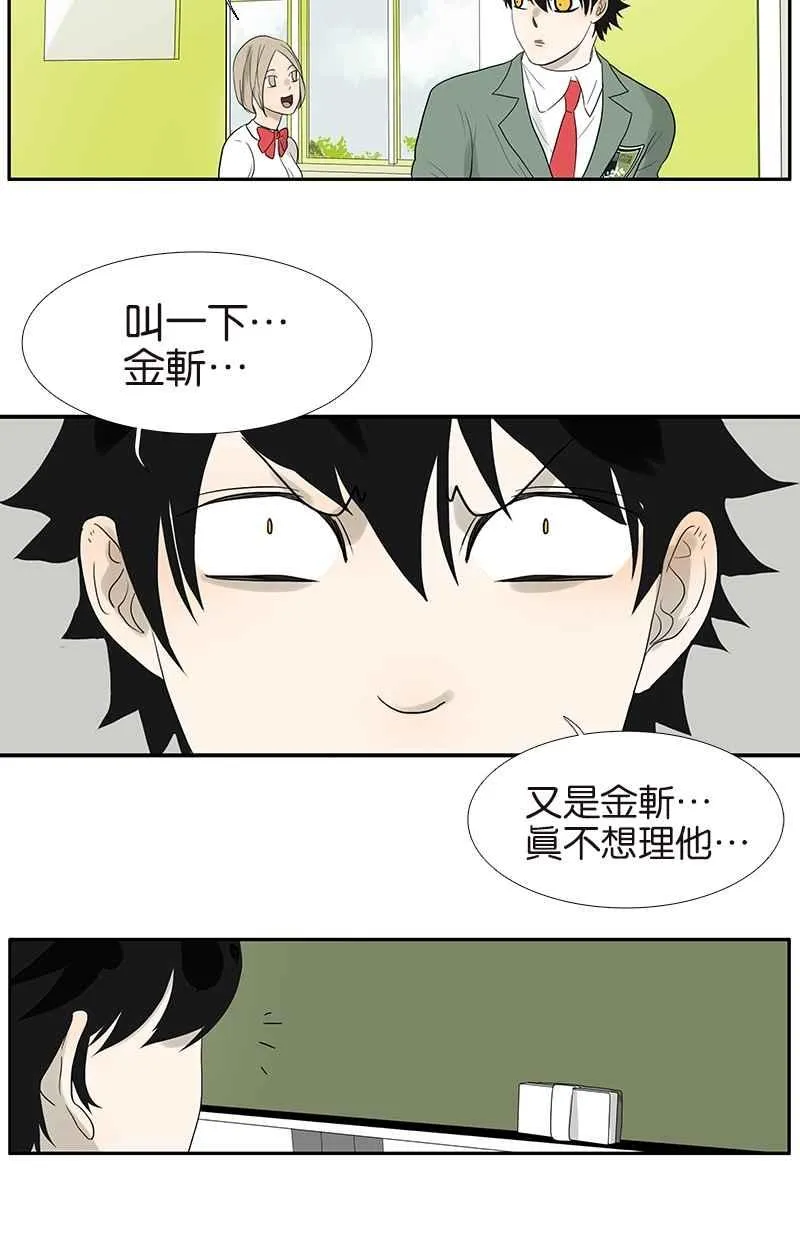 [第76话] 再见，喻树 第11页