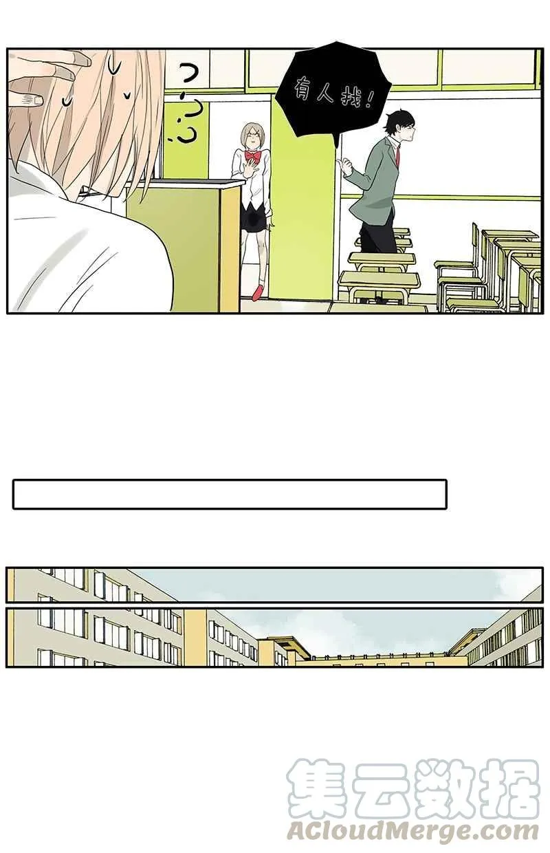 [第76话] 再见，喻树 第13页