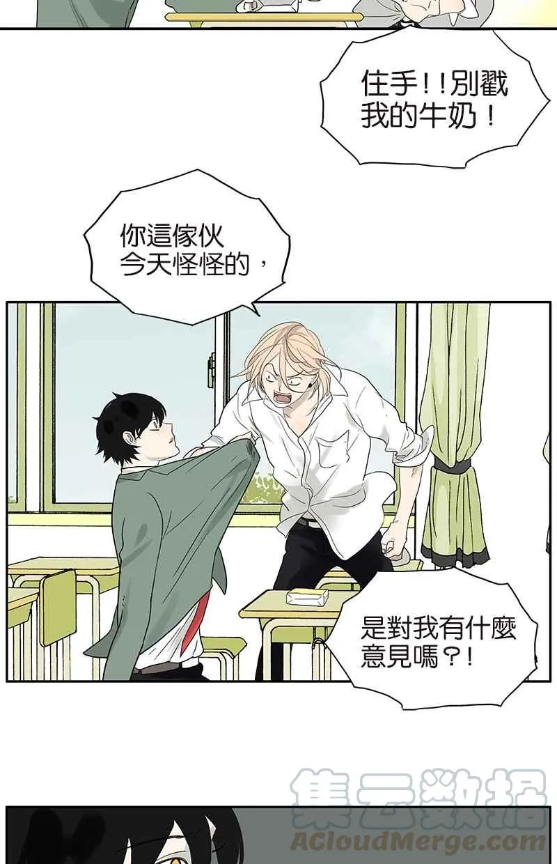[第76话] 再见，喻树 第16页