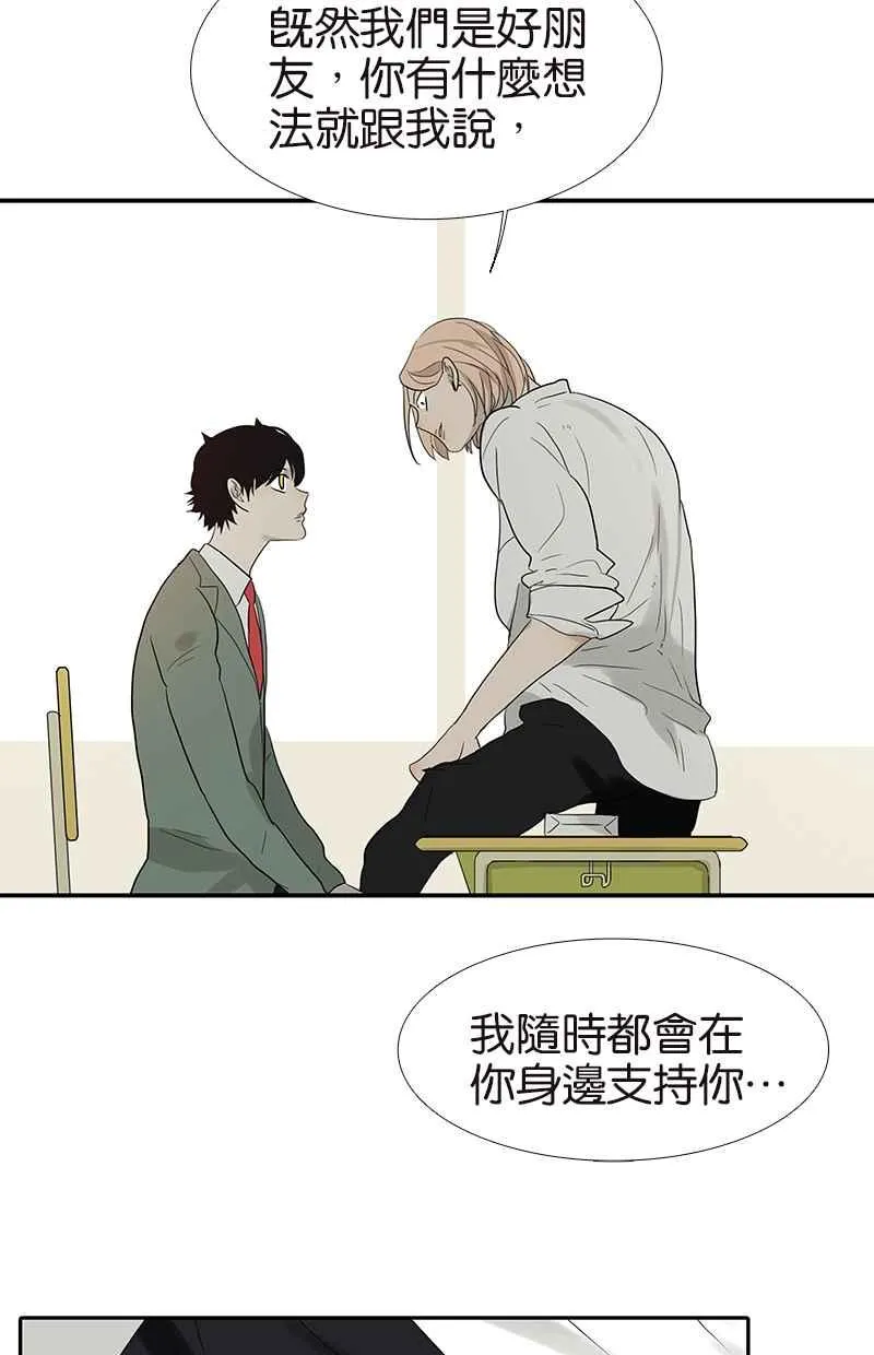 [第76话] 再见，喻树 第21页