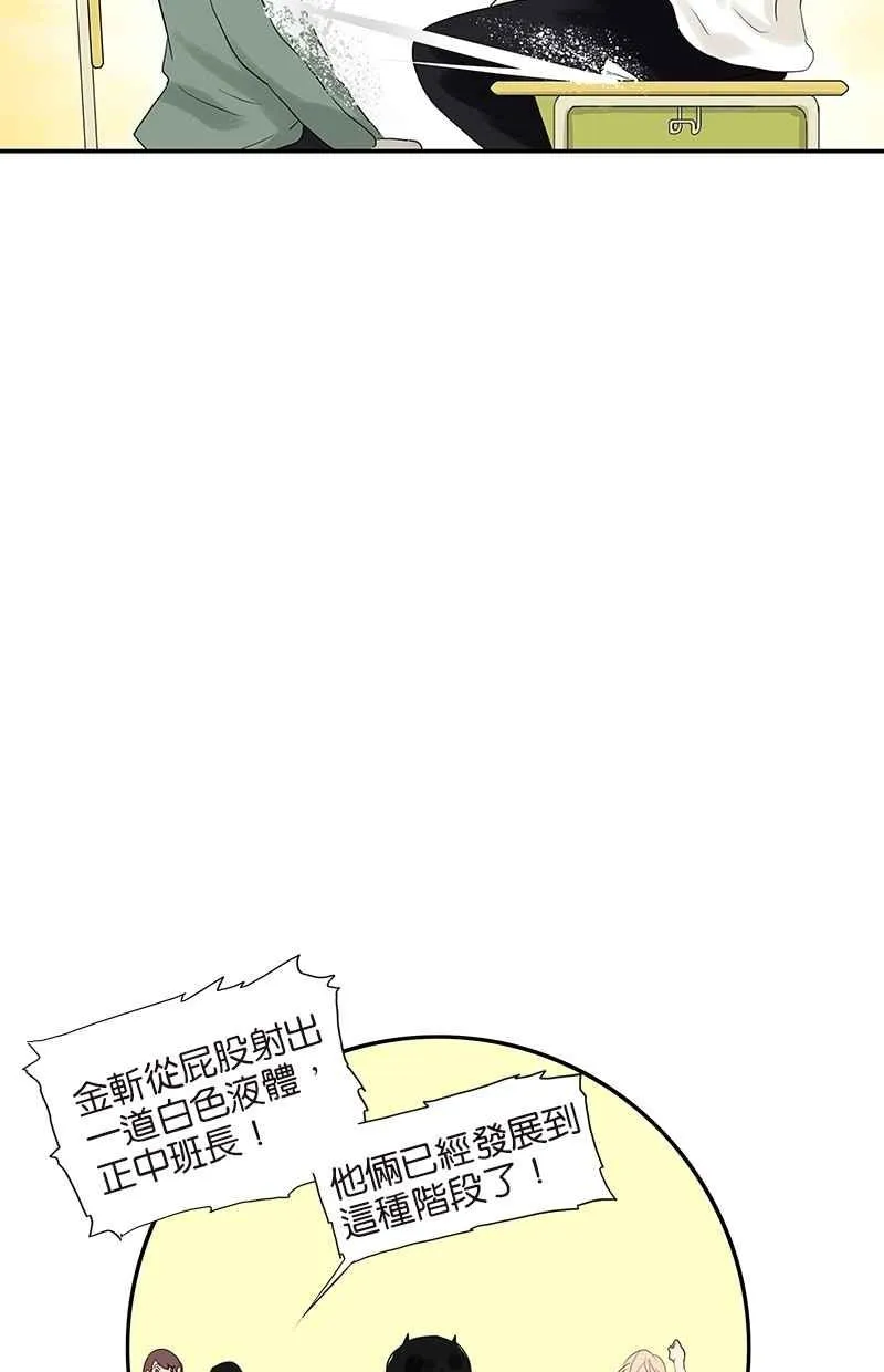 [第76话] 再见，喻树 第23页