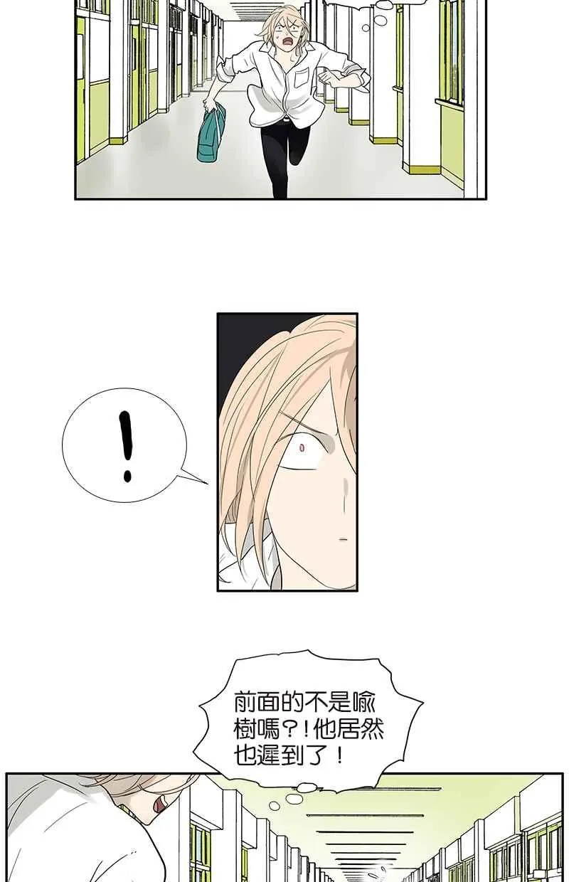 [番外篇] 差别待遇 第2页
