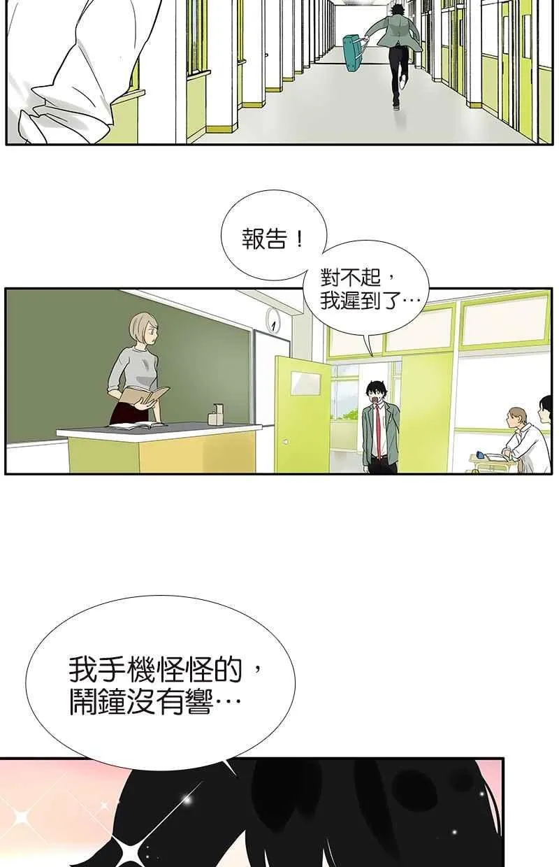 [番外篇] 差别待遇 第3页