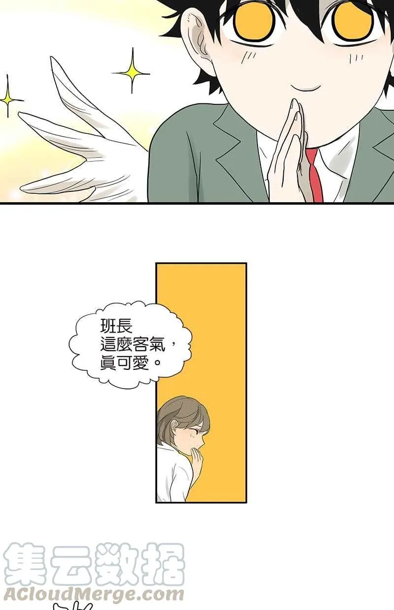 [番外篇] 差别待遇 第7页