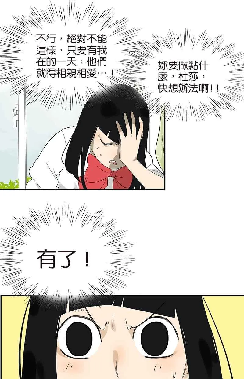 [番外篇] 差别待遇 第15页