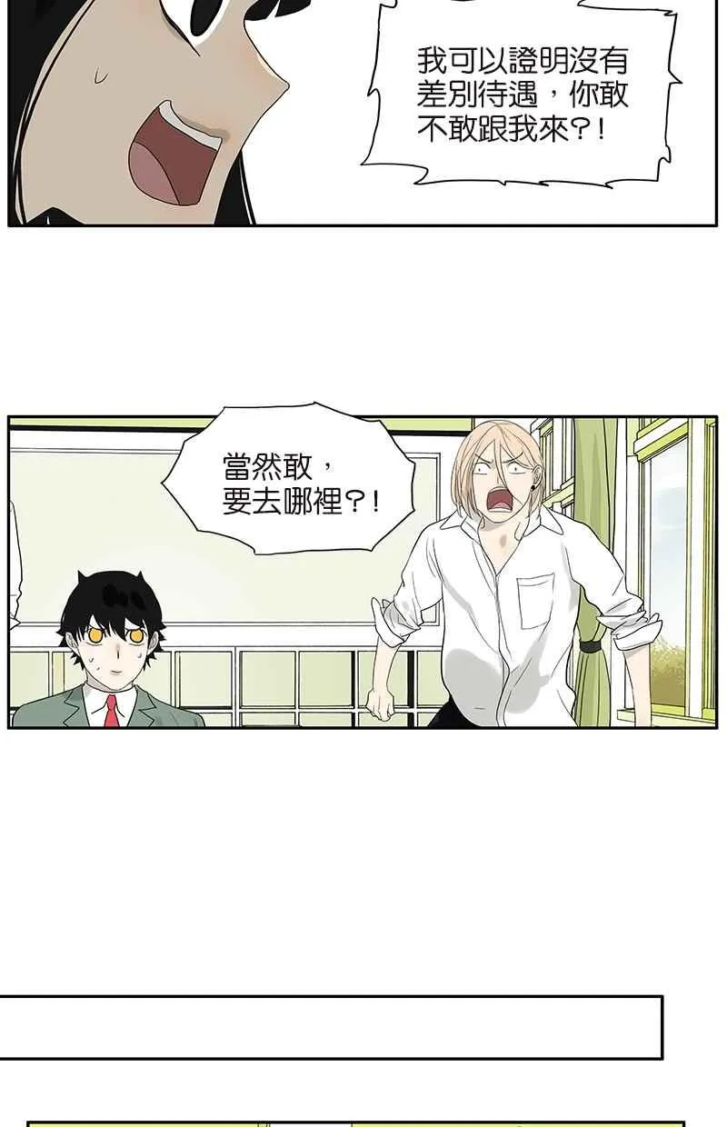 [番外篇] 差别待遇 第17页