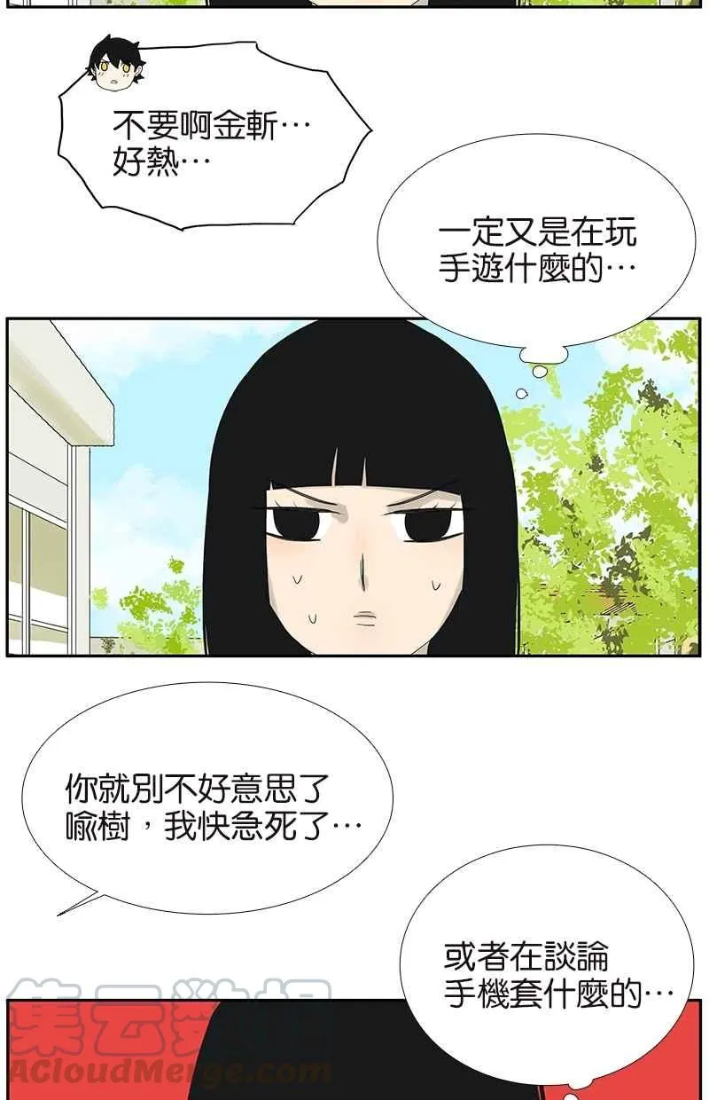 [番外篇] 愤怒的杜莎 第13页