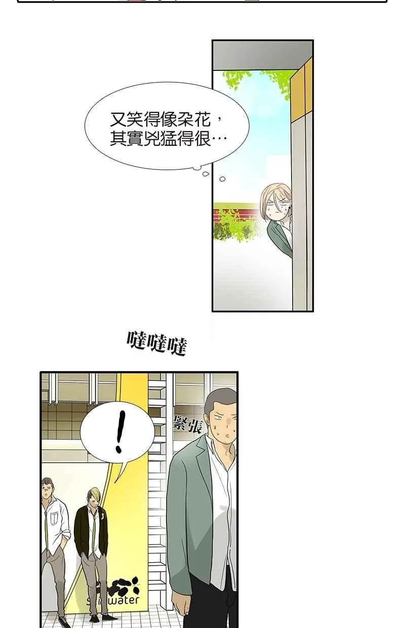 [第80话] 变脸 第14页