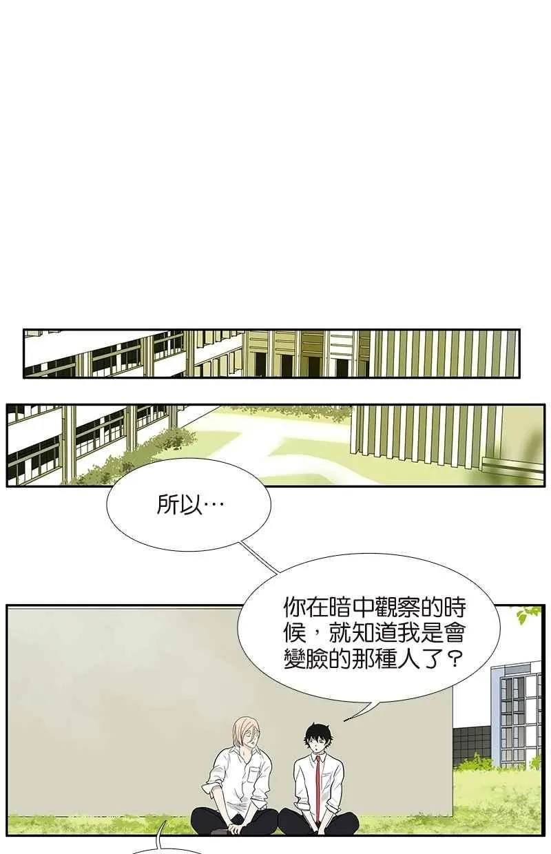 [第81话] 最初的开始 第2页