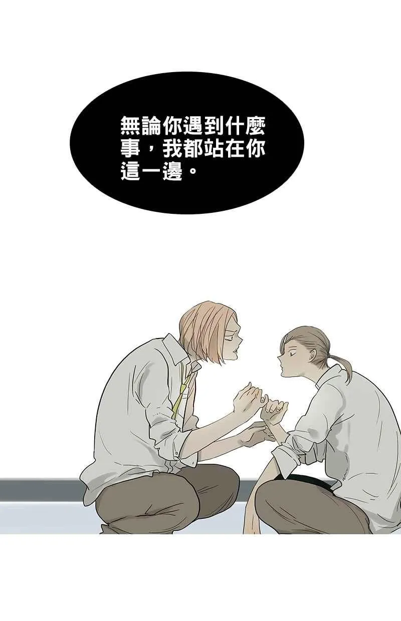 [第81话] 最初的开始 第21页