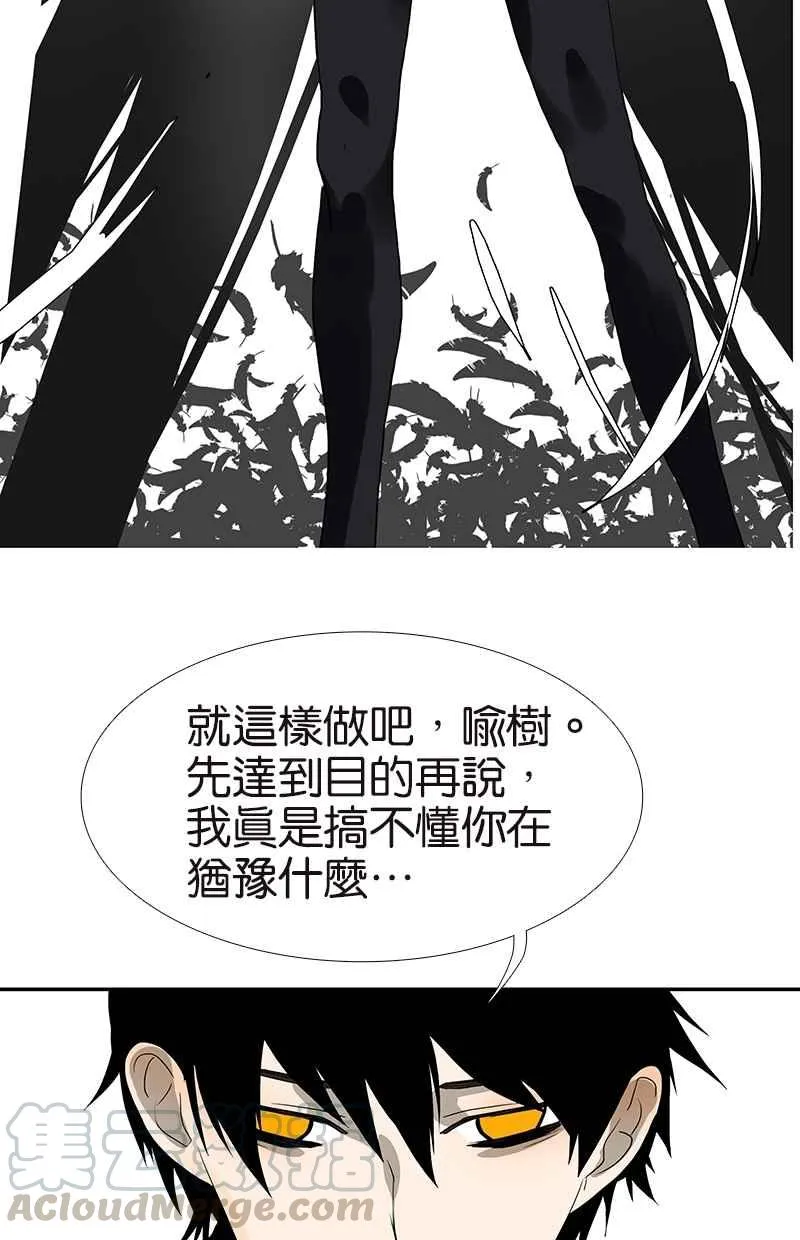 [第104话] 衬衫诱惑 第28页