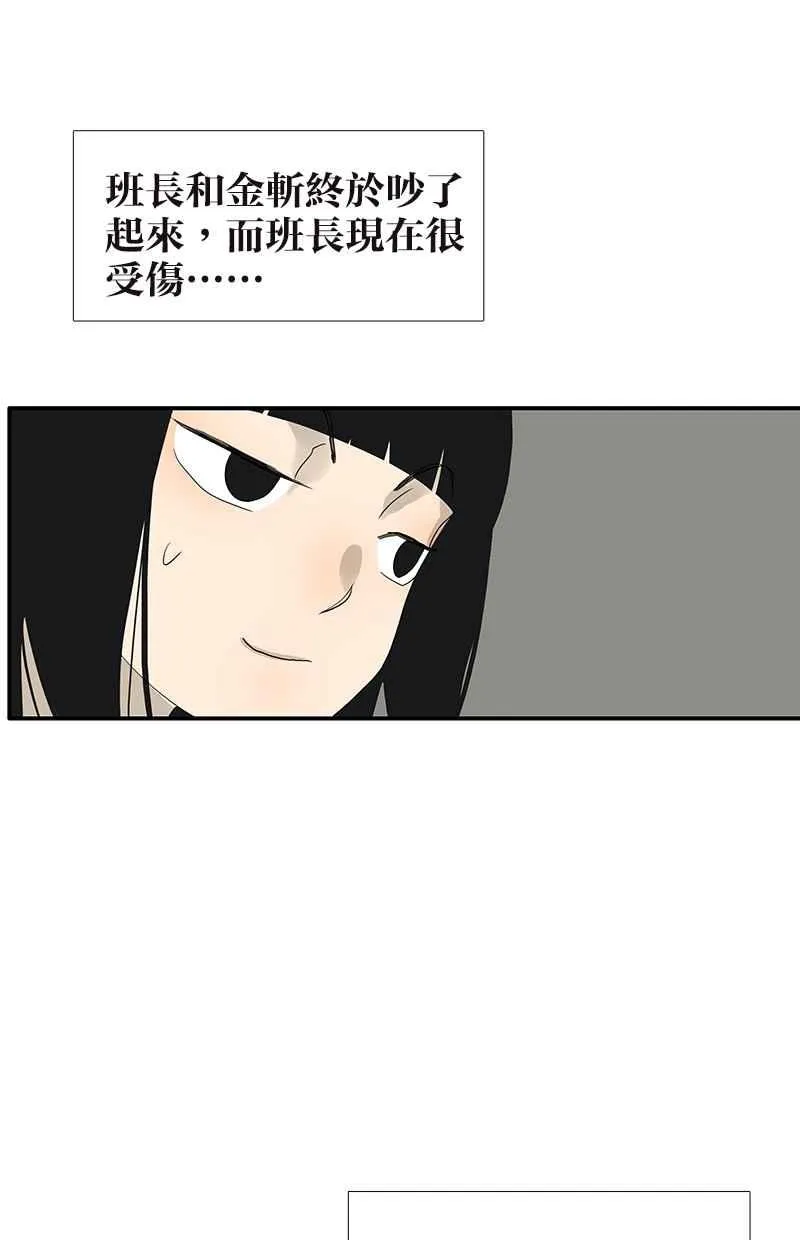 [第106话] 祖宗八代 第3页