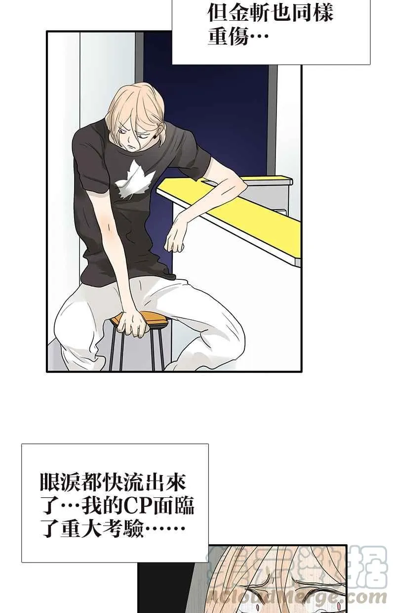 [第106话] 祖宗八代 第4页